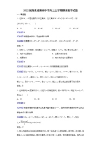 2022届湖北省荆州中学高三上学期期末数学试题含答案
