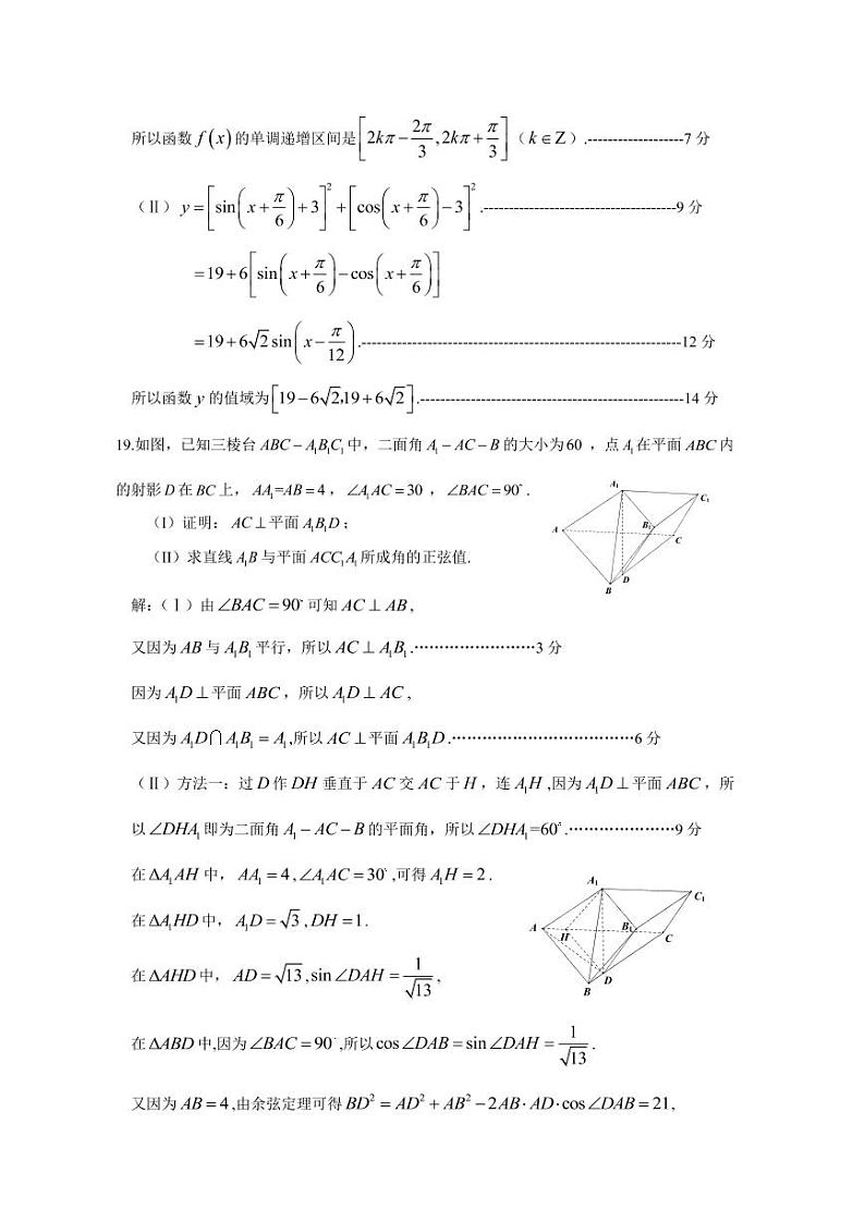 2022.04三地市高三数学解析第3页