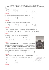 2022安徽省部分省示范高中_高二上学期期末联考数学试题含答案
