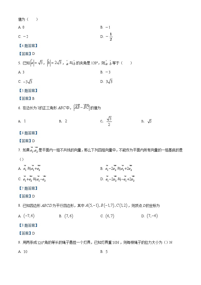 2022新疆乌苏市一中高一3月月考数学试题含答案02