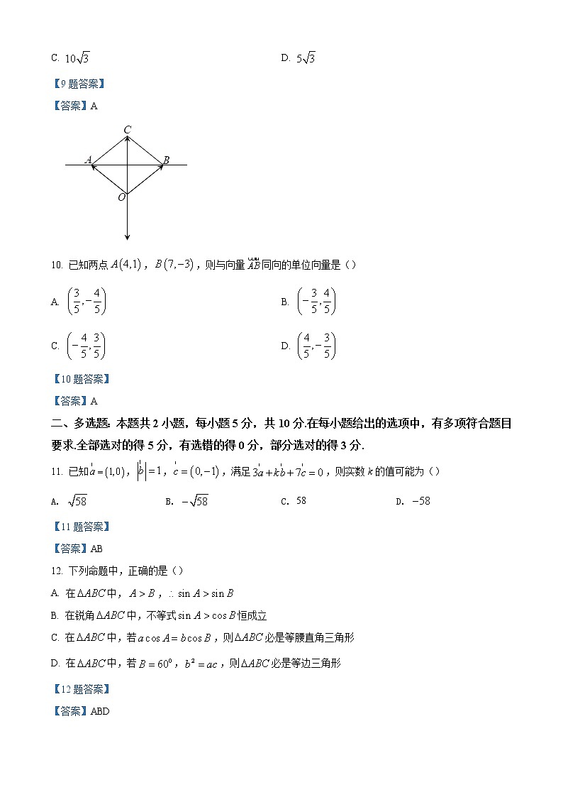 2022新疆乌苏市一中高一3月月考数学试题含答案03
