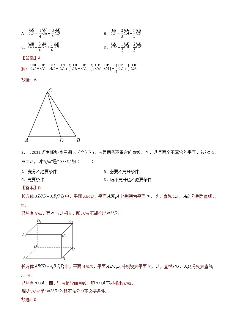 高一数学下学期期中模拟试卷5（解析版）第2页