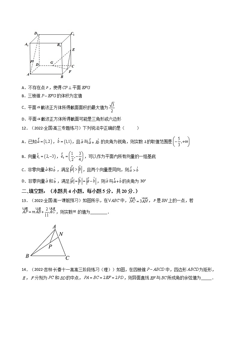 高一数学下学期期中模拟试卷5（原卷版）第3页