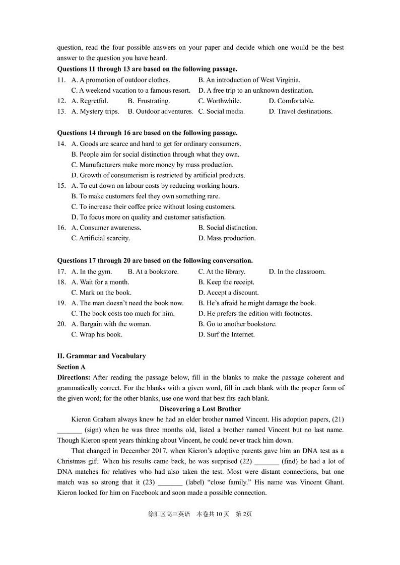 2020年上海徐汇区高三二模数学试卷及解析第2页