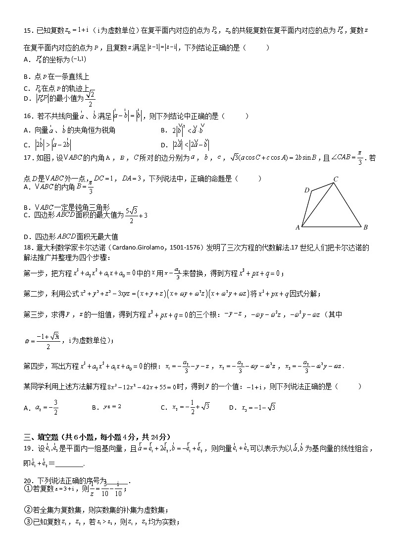 2021-2022学年广州八校联考高一下学期期中考试数学试题（含答案）03