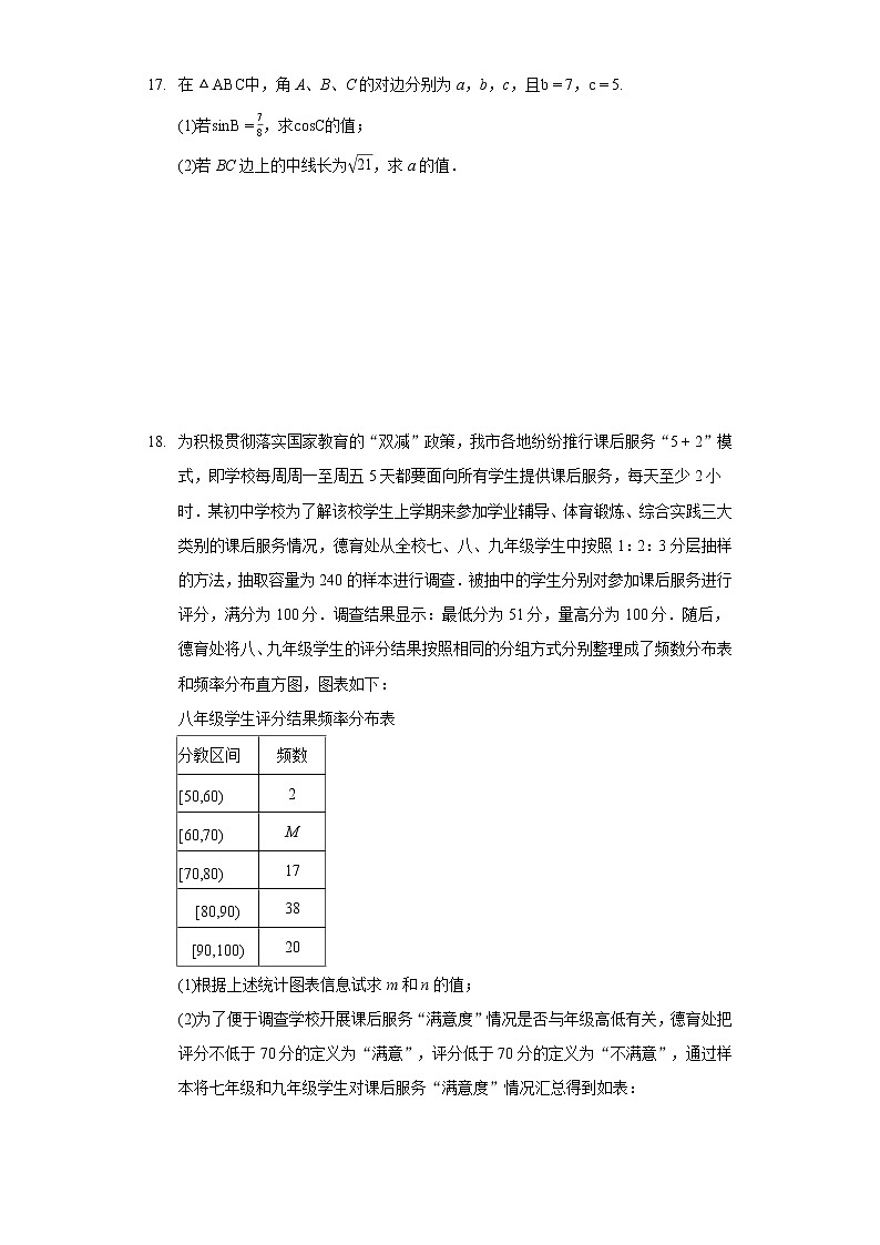 2022年江西省赣州市高考数学一模试卷（文科）（含答案解析）第3页