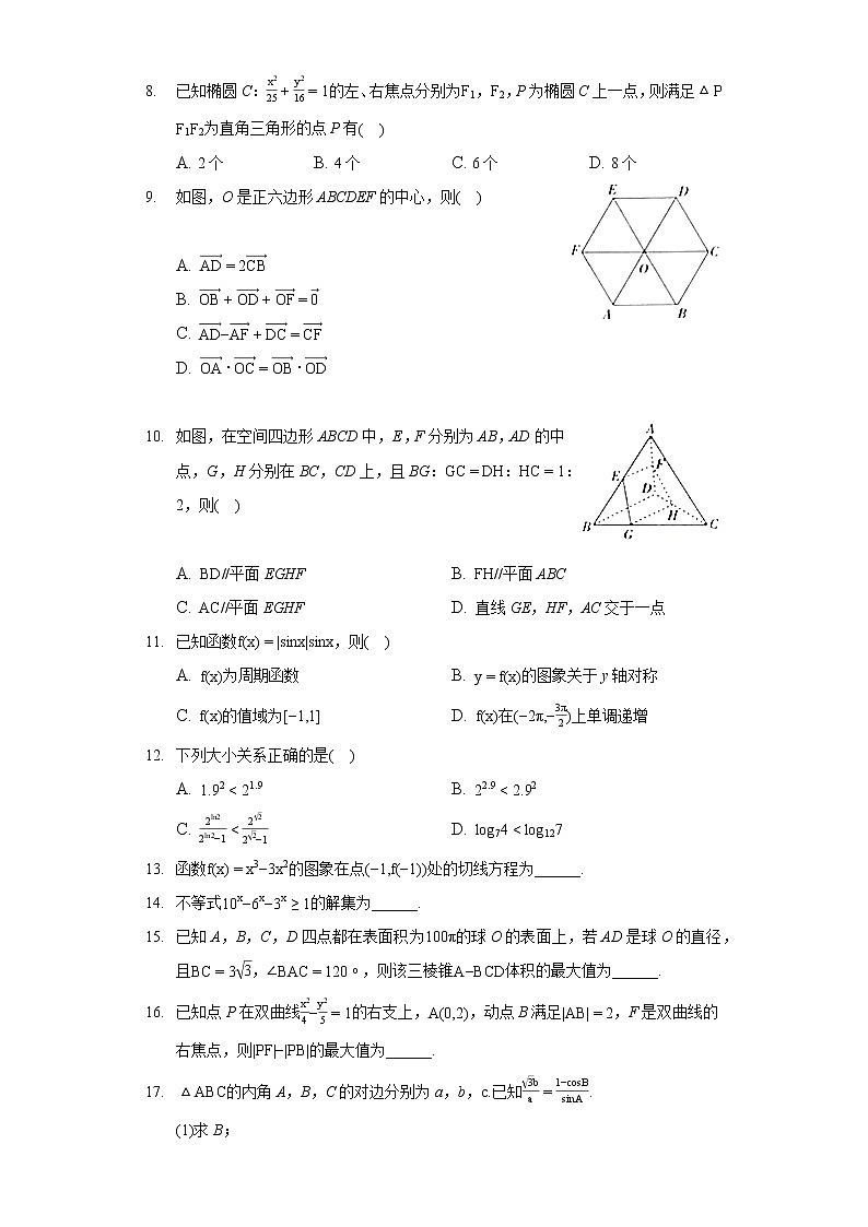 2022年河北省邯郸市高考数学一模试卷（含答案解析）02