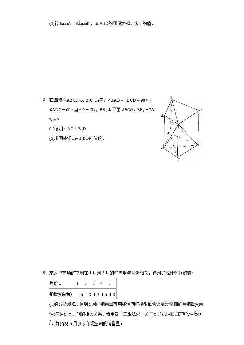2022年河南省濮阳市高考数学一模试卷（文科）（含答案解析）03
