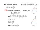 6.4.1平面几何中的向量方法课件PPT