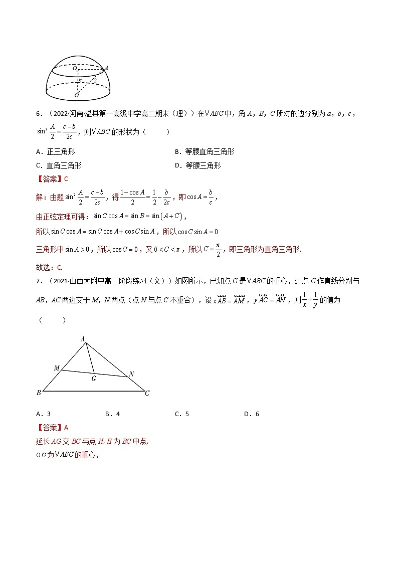 高一数学下学期期中模拟试卷3（解析版）第3页