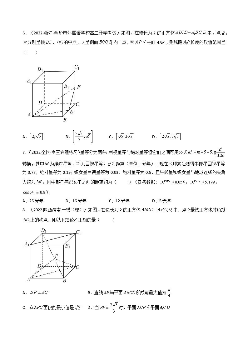高一数学下学期期中模拟试卷5（原卷版）第2页