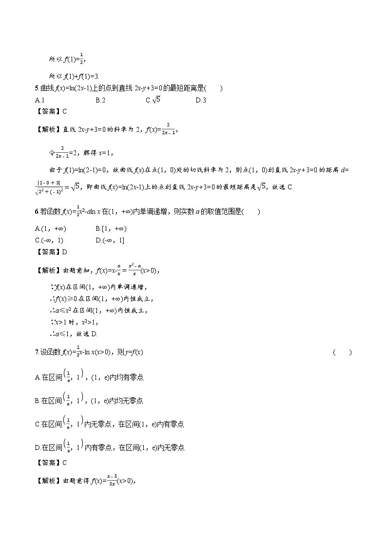 第二章测评 高中数学新北师大版选择性必修第二册（2022学年）02