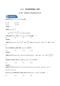 高中数学北师大版 (2019)选择性必修 第二册3.2 等比数列的前n项和第1课时随堂练习题