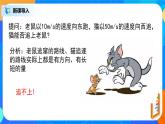 6.1.1《平面向量的概念》课件+教案