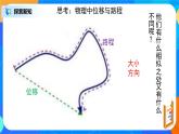 6.1.1《平面向量的概念》課件+教案