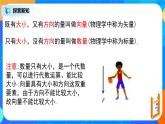 6.1.1《平面向量的概念》課件+教案