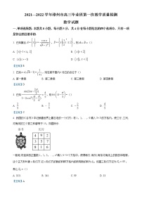 2022漳州高三毕业班第一次教学质量检测（一模）数学含答案