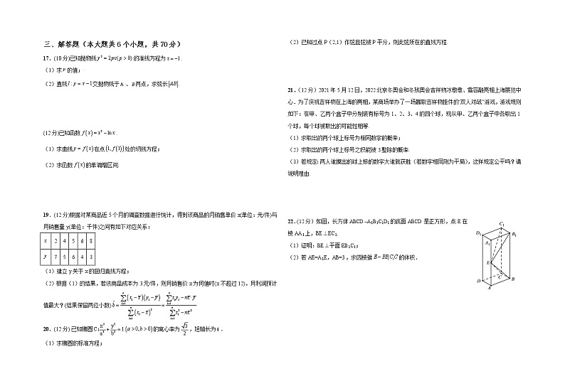2022宁夏青铜峡市高级中学高二下学期开学考试数学（文）含答案02