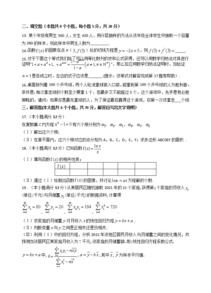 2022银川二中高二上学期期末考试数学（理）试题含答案03