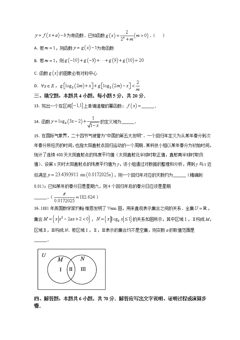 2022厦门高一上学期期末考试数学试题含答案第3页