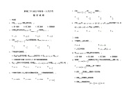 2022黄冈麻城二中高一下学期3月月考试题数学含答案（答案不全）