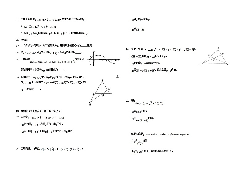 2022黄冈麻城二中高一下学期3月月考试题数学含答案（答案不全）02