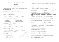 2022曲靖罗平县二中高一下学期3月月考数学试题含答案