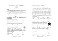 2022届内蒙古呼和浩特市高三一模数学（文）试题及解析