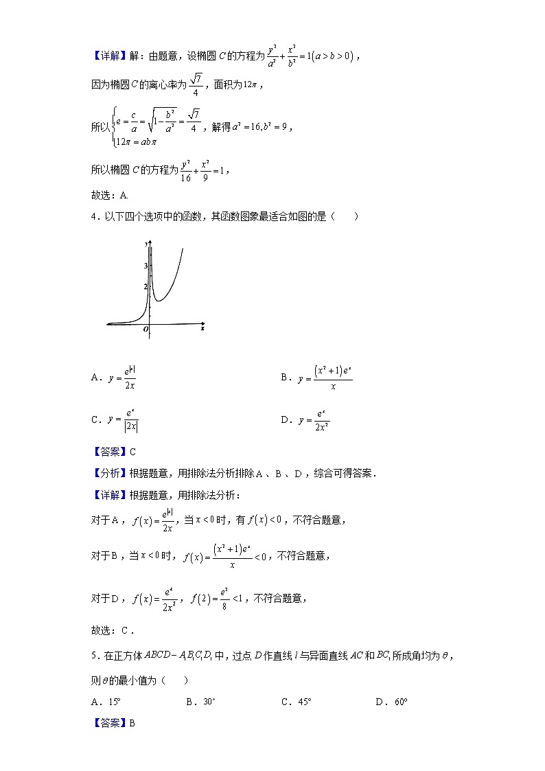 2022届河北省衡水中学高三上学期六调数学试题含解析03