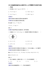 2022届福建省福州市五校联考高三上学期期中考试数学试题含解析