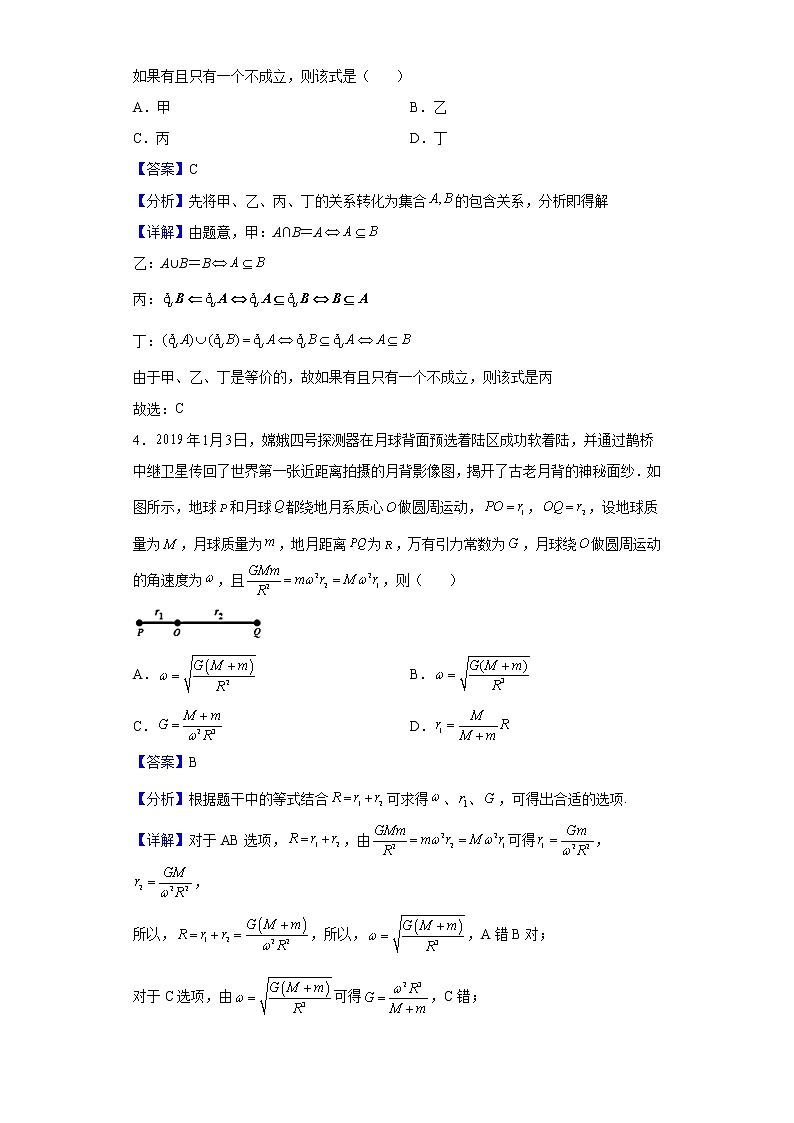 2022届江苏省高三上学期百校大联考（决胜新高考）数学试题含解析02