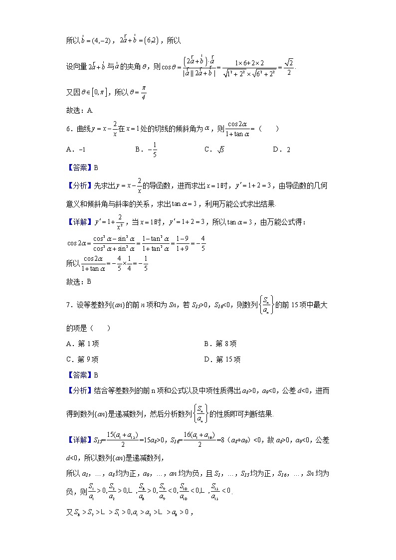 2022届吉林省长春市十一高中高三上学期第二学程考试数学（理）试题含解析03