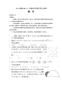 2022届湖北省二十一所重点中学高三第三次联考数学试题含答案