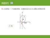 2.4.1抛物线及其标准方程ppt