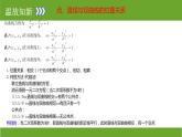 2.4.2抛物线的简单几何性质2课件PPT