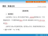 第四章 4.1  任意角、弧度制及任意角的三角函数ppt