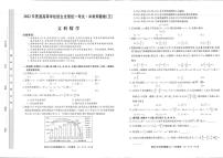 2022年普通高等学校招生全国统一考试冲刺押题卷（五）（PDF含解析）——文数