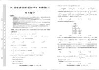 2022年普通高等学校招生全国统一考试冲刺押题卷（三）（PDF含解析）——理数