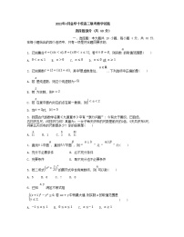 2022金华十校高三下学期4月联考数学试题含答案