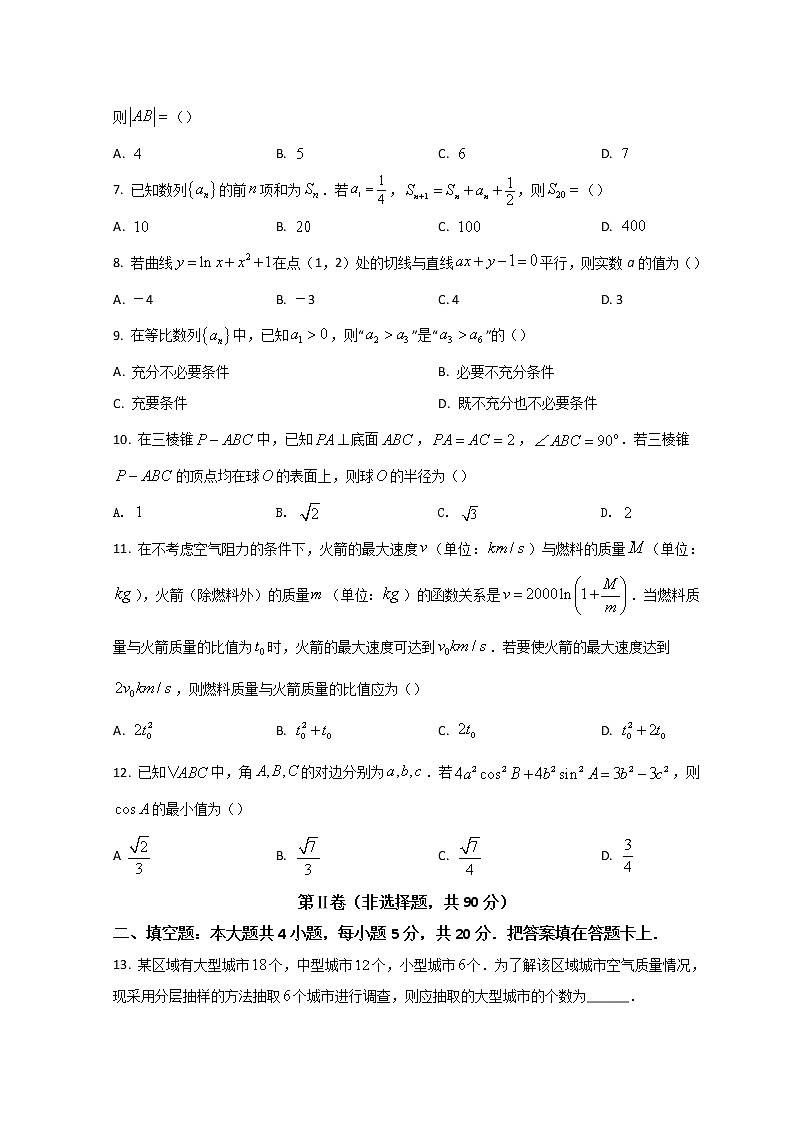 2022成都高三下学期第二次诊断性检测（二模）数学（文）试题含答案第2页