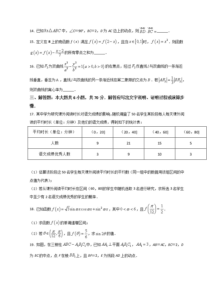 2022成都高三下学期第二次诊断性检测（二模）数学（文）试题含答案第3页