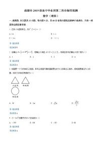 2022成都高三第二次诊断性检测理科数学试题含答案