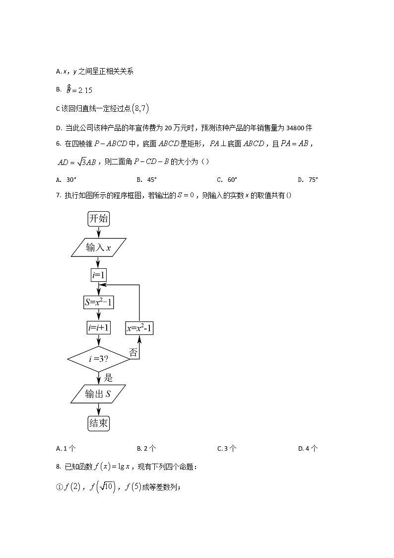 2022榆林高三下学期二模考试数学（理）试题含答案02
