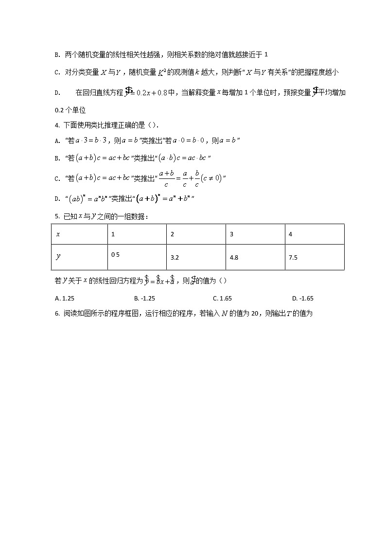 2022河南省豫北名校联盟高二下学期联考二数学（文）试题含答案02