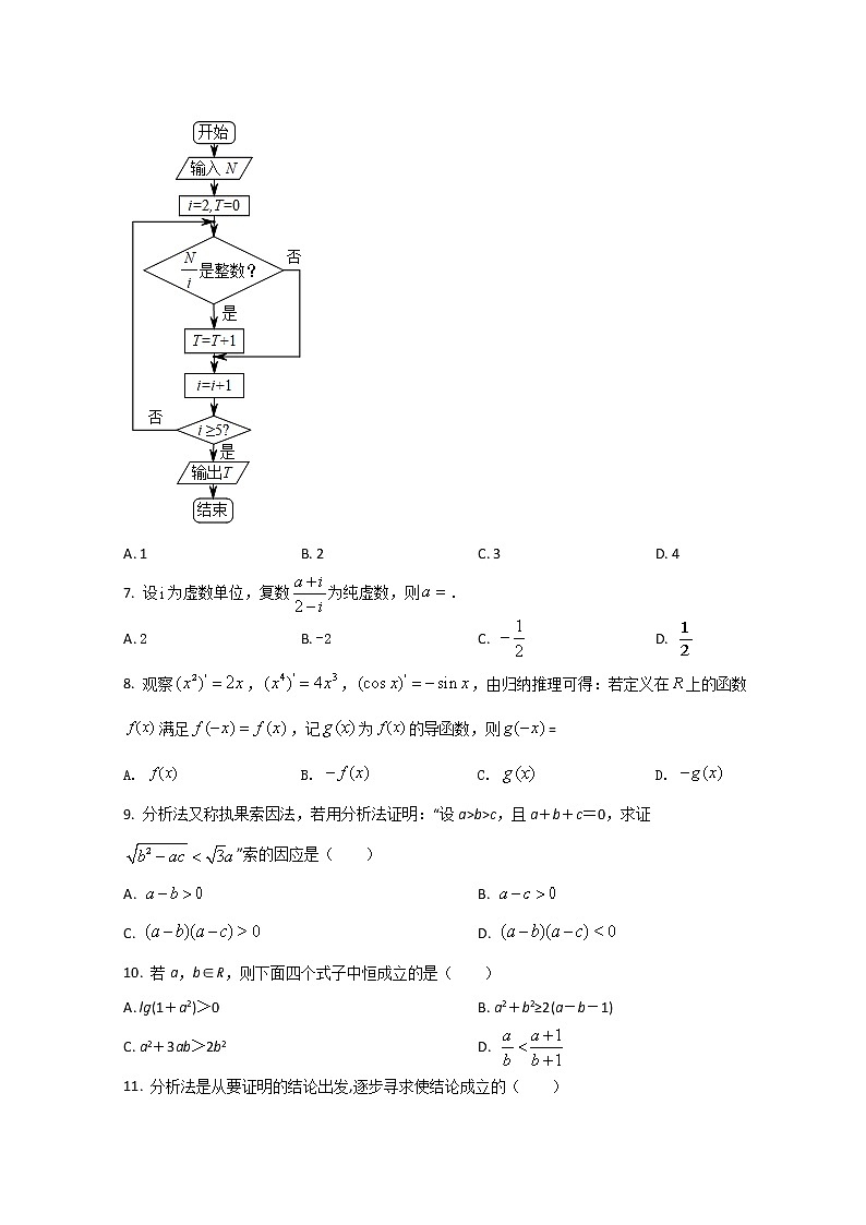 2022河南省豫北名校联盟高二下学期联考二数学（文）试题含答案03