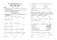 安徽省安庆市2021届高三高考模拟考试（一模）数学理科试题 含答案