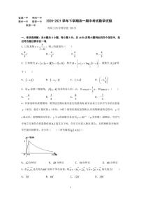 【精选往年地区卷】2020-2021学年湖北省（宜城一中 枣阳一中 襄州一中 曾都一中 南漳一中）五校联考高一下学期期中数学试卷及解析