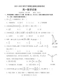 【新卷速递】福建省三明市五县2021-2022学年高一下学期期中数学试卷及解析