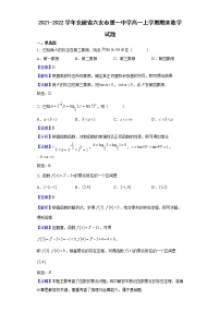 2021-2022学年安徽省六安市第一中学高一上学期期末数学试题含解析