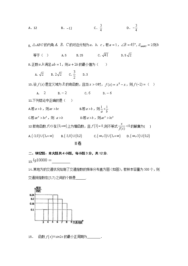 2021-2022学年辽宁省阜新市第二高级中学高二上学期期末考试数学试题含答案02